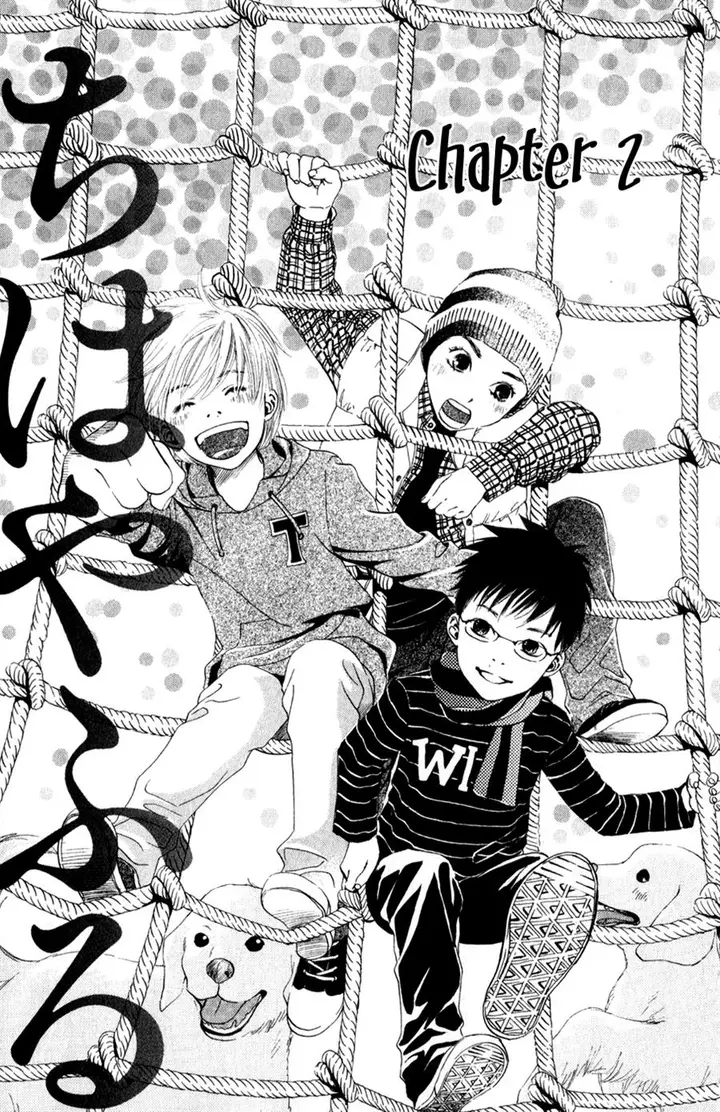 image-komik-chihayafuru-chapter-2-1/33