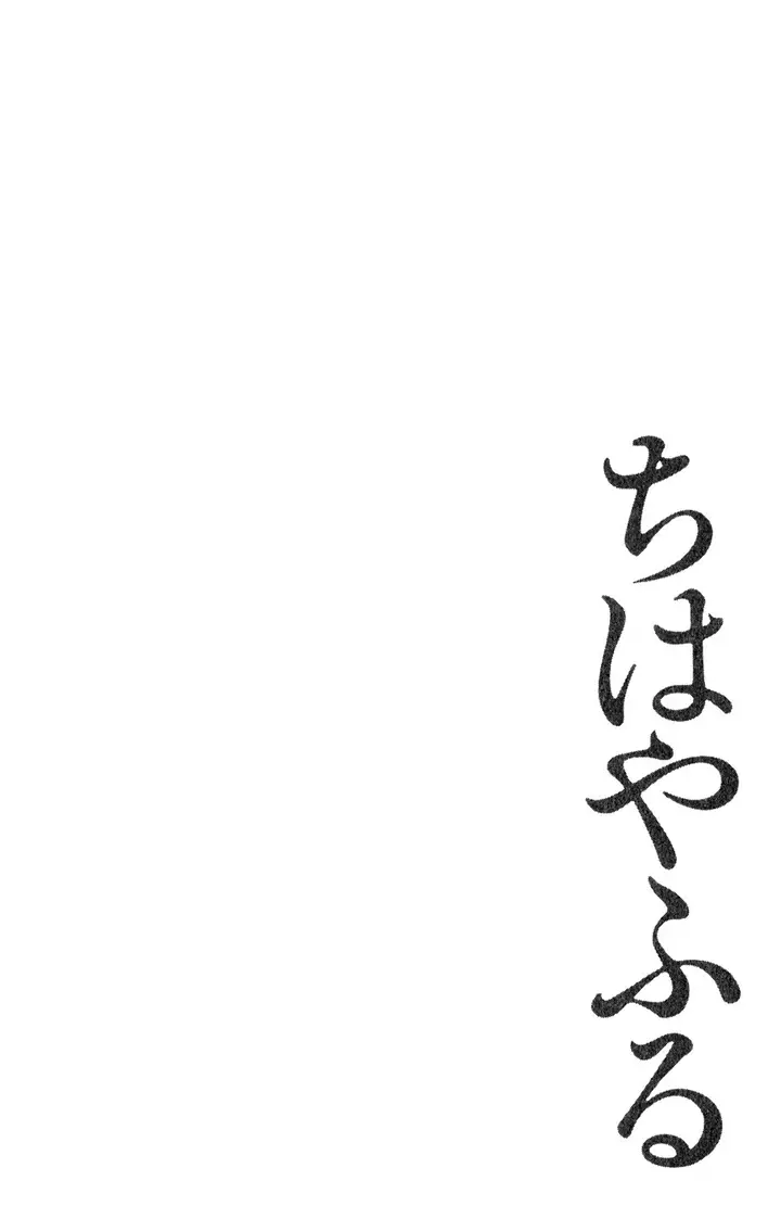 image-komik-chihayafuru-chapter-2-31/33