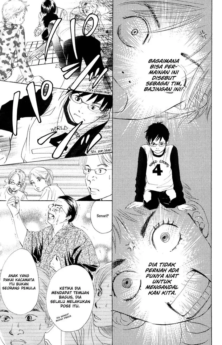 image-komik-chihayafuru-chapter-3-20/30