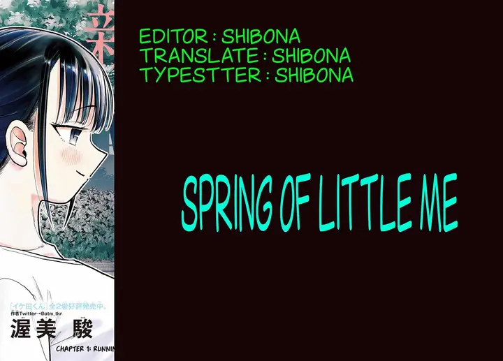 image-komik-chiisai-boku-no-haru-chapter-1-0/43