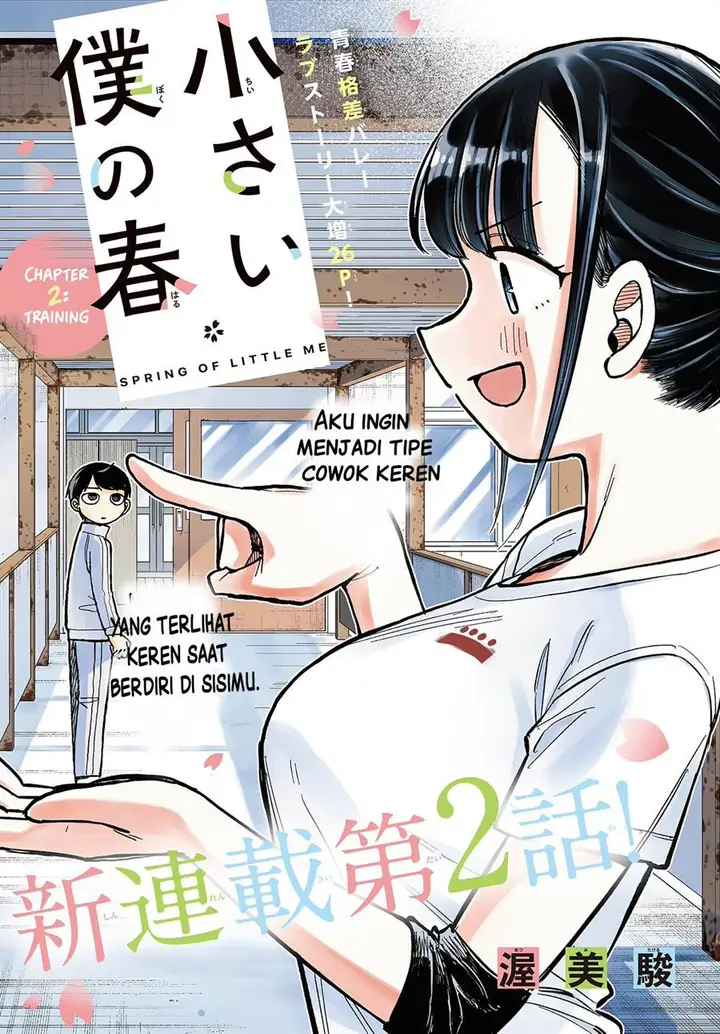 image-komik-chiisai-boku-no-haru-chapter-2-1/27