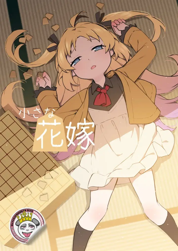 image-komik-chiisana-hanayome-chapter-01-end-0/27