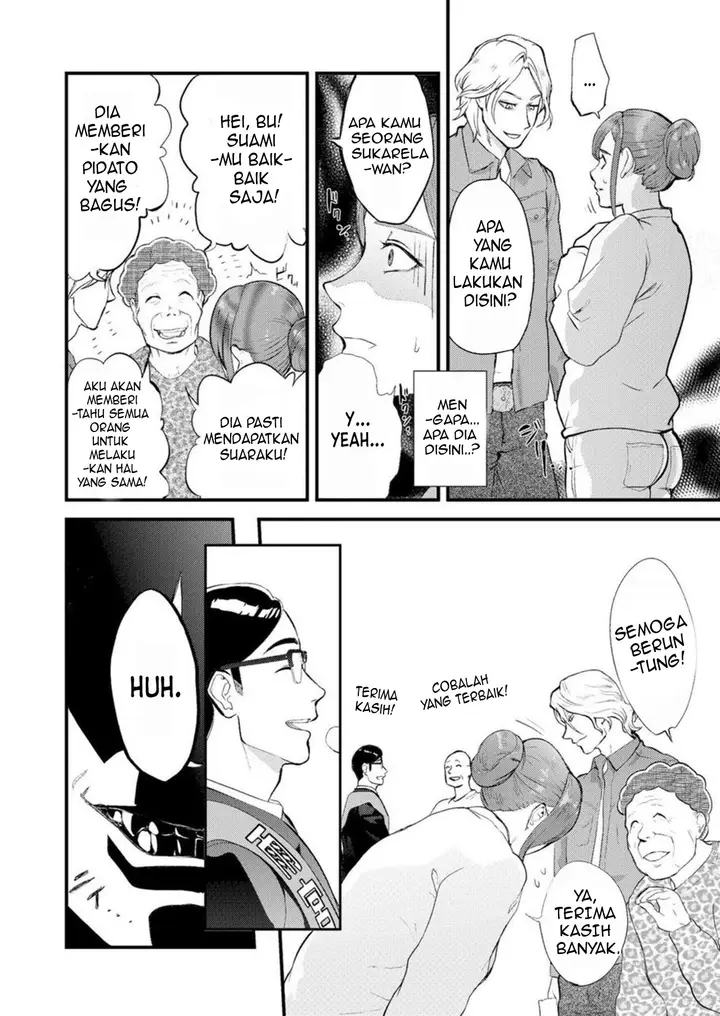 image-komik-chijoku-zuma-konna-ni-nurasaretara-mou-gaman-dekinai-chapter-1-8/25