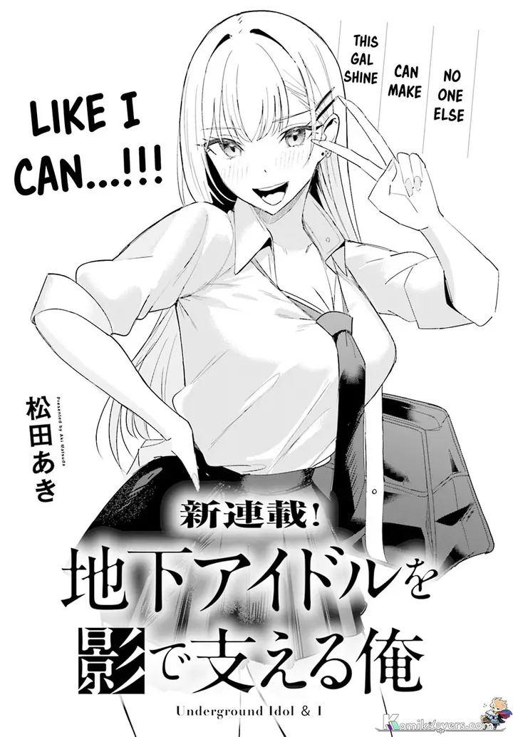 image-komik-chika-idol-wo-kage-de-sasaeru-ore-chapter-1-1/32