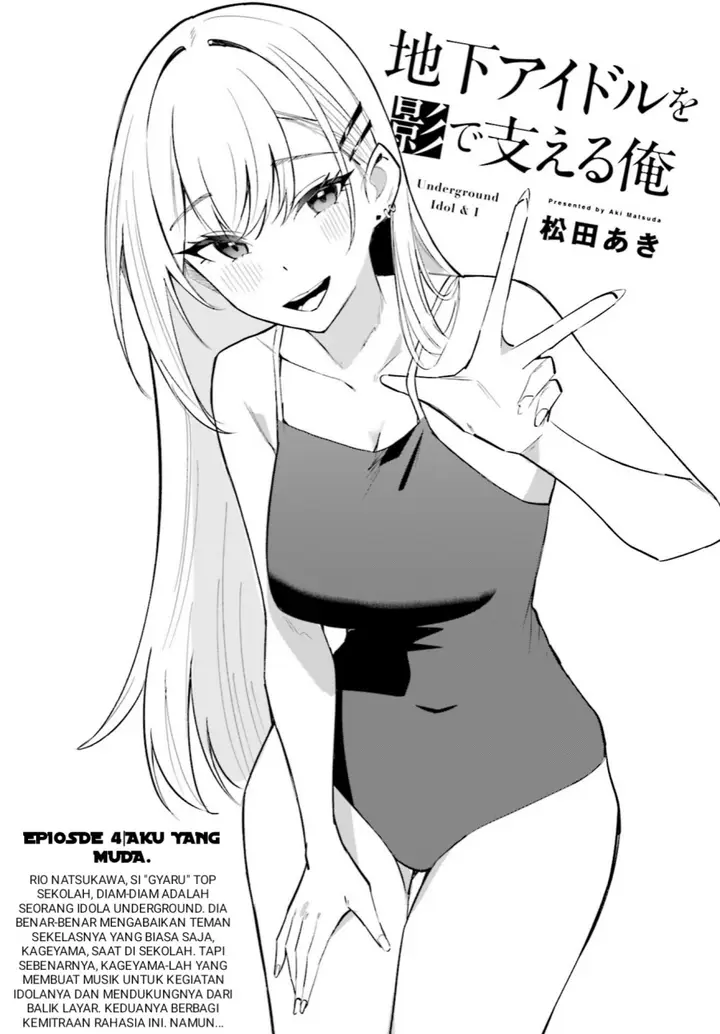 image-komik-chika-idol-wo-kage-de-sasaeru-ore-chapter-4-1/24