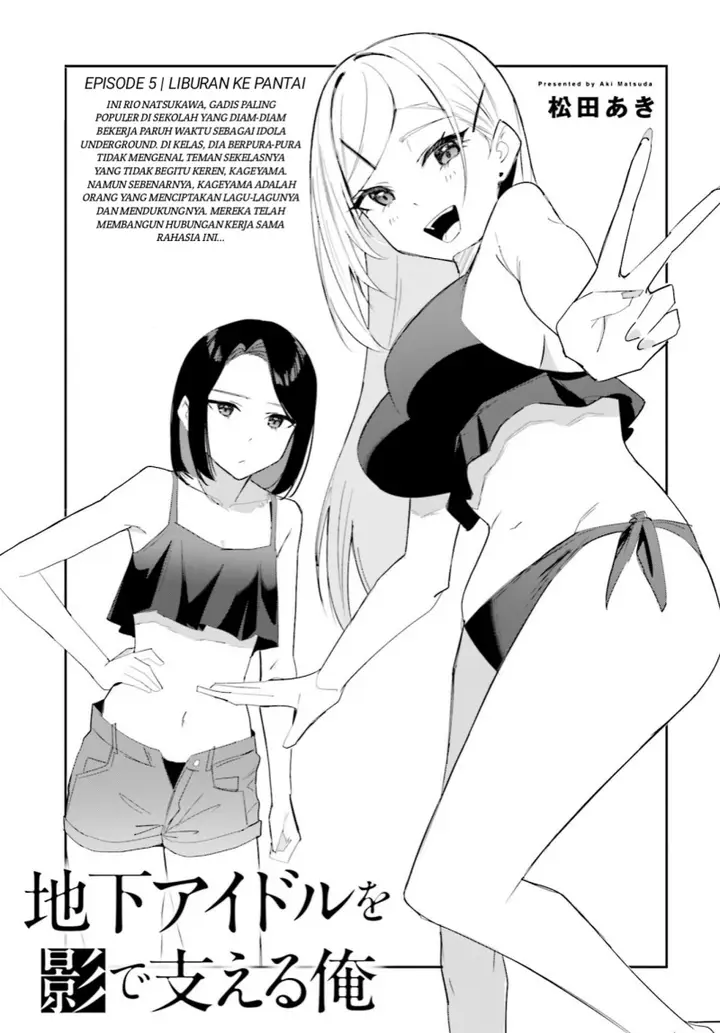 image-komik-chika-idol-wo-kage-de-sasaeru-ore-chapter-5-1/25