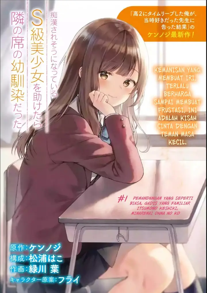 image-komik-chikan-saresou-ni-natteiru-s-kyuu-bishoujo-wo-tasuketara-tonari-no-seki-no-osanajimi-datta-chapter-1-1/28