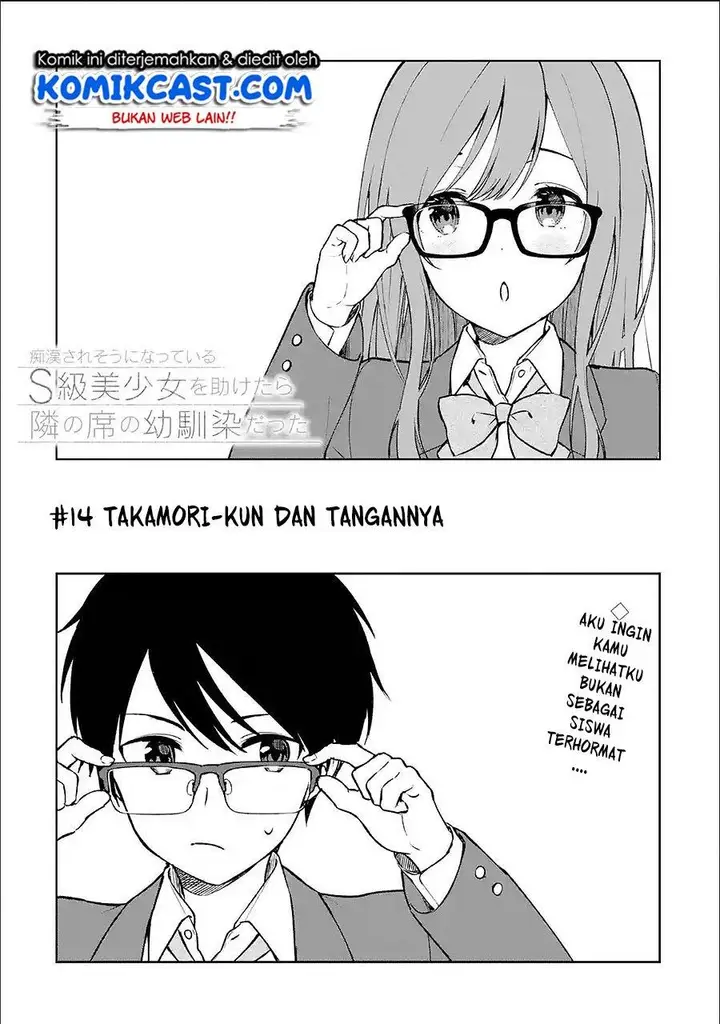 image-komik-chikan-saresou-ni-natteiru-s-kyuu-bishoujo-wo-tasuketara-tonari-no-seki-no-osanajimi-datta-chapter-14-2/15