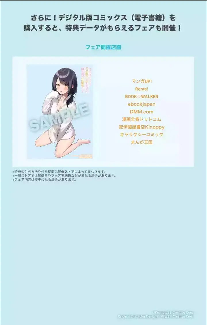 image-komik-chikan-saresou-ni-natteiru-s-kyuu-bishoujo-wo-tasuketara-tonari-no-seki-no-osanajimi-datta-chapter-34.5-5/7