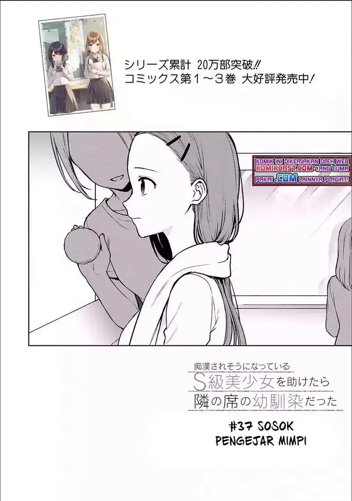 image-komik-chikan-saresou-ni-natteiru-s-kyuu-bishoujo-wo-tasuketara-tonari-no-seki-no-osanajimi-datta-chapter-37.1-3/12