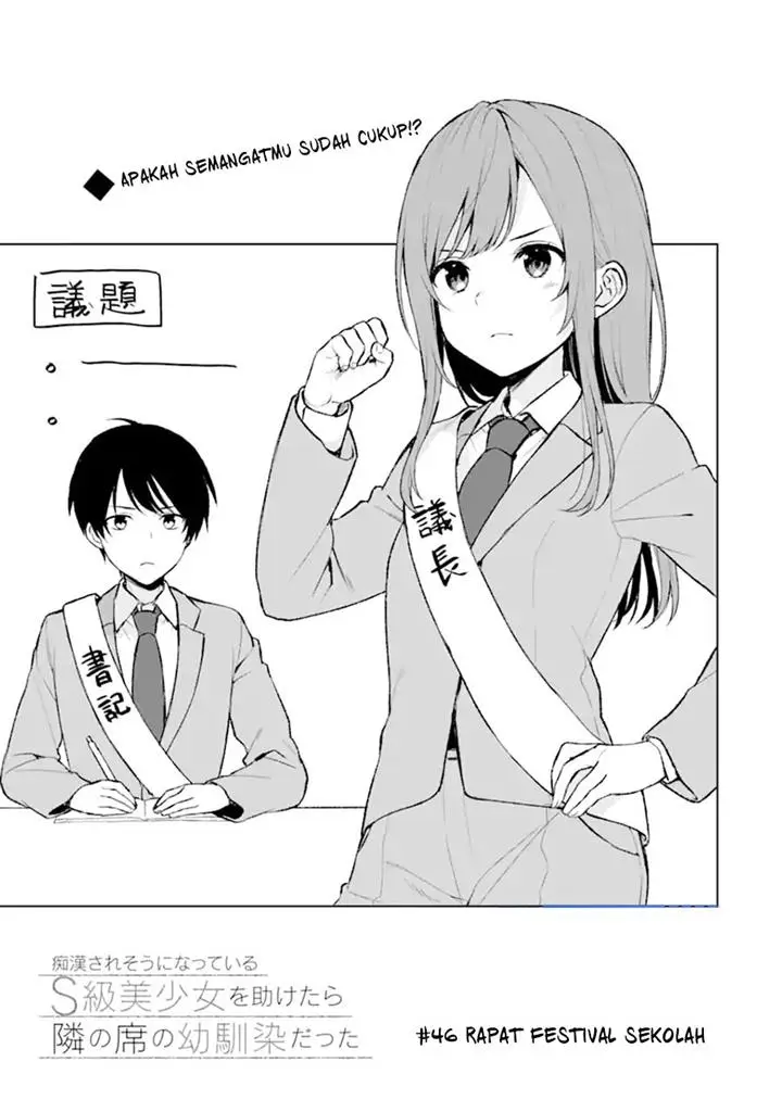 image-komik-chikan-saresou-ni-natteiru-s-kyuu-bishoujo-wo-tasuketara-tonari-no-seki-no-osanajimi-datta-chapter-46-2/21