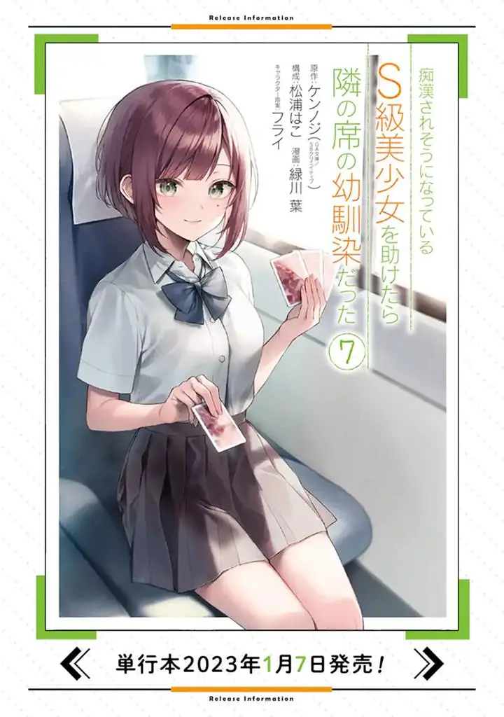 image-komik-chikan-saresou-ni-natteiru-s-kyuu-bishoujo-wo-tasuketara-tonari-no-seki-no-osanajimi-datta-chapter-46-20/21