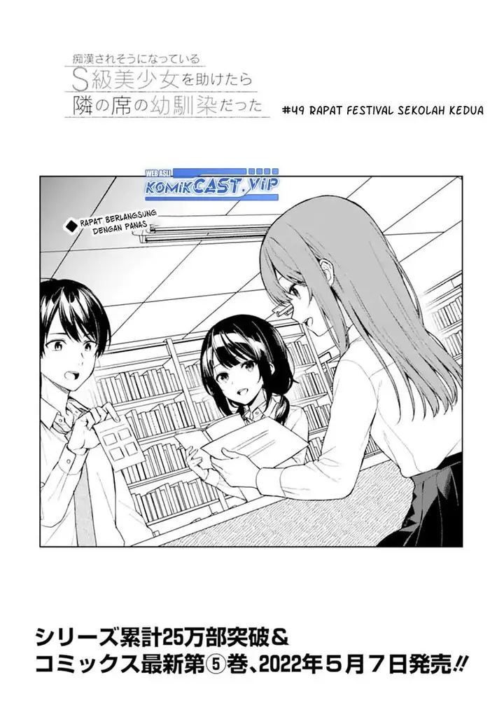 image-komik-chikan-saresou-ni-natteiru-s-kyuu-bishoujo-wo-tasuketara-tonari-no-seki-no-osanajimi-datta-chapter-49-0/26