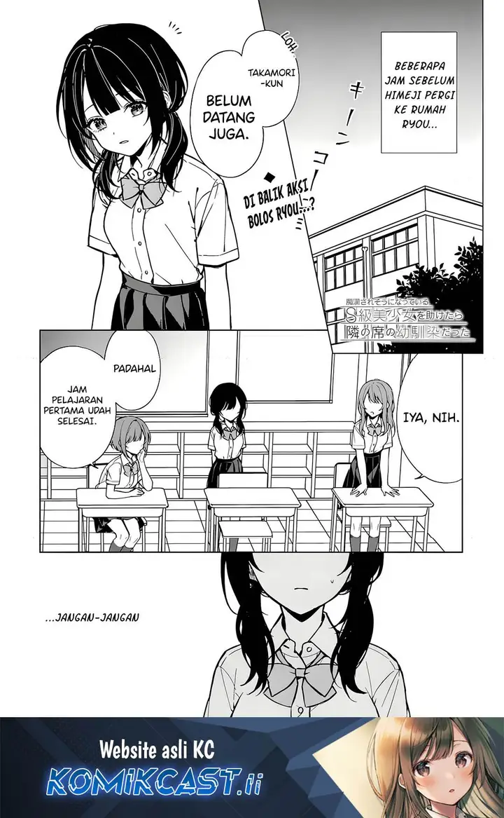 image-komik-chikan-saresou-ni-natteiru-s-kyuu-bishoujo-wo-tasuketara-tonari-no-seki-no-osanajimi-datta-chapter-73-0/22