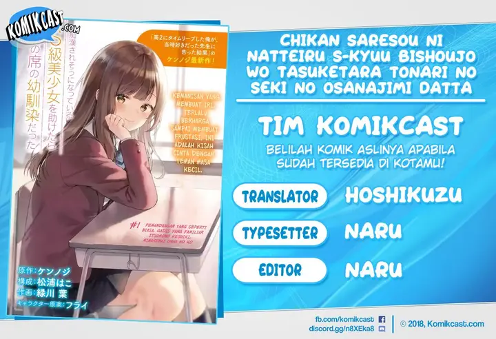 image-komik-chikan-saresou-ni-natteiru-s-kyuu-bishoujo-wo-tasuketara-tonari-no-seki-no-osanajimi-datta-chapter-9-0/14