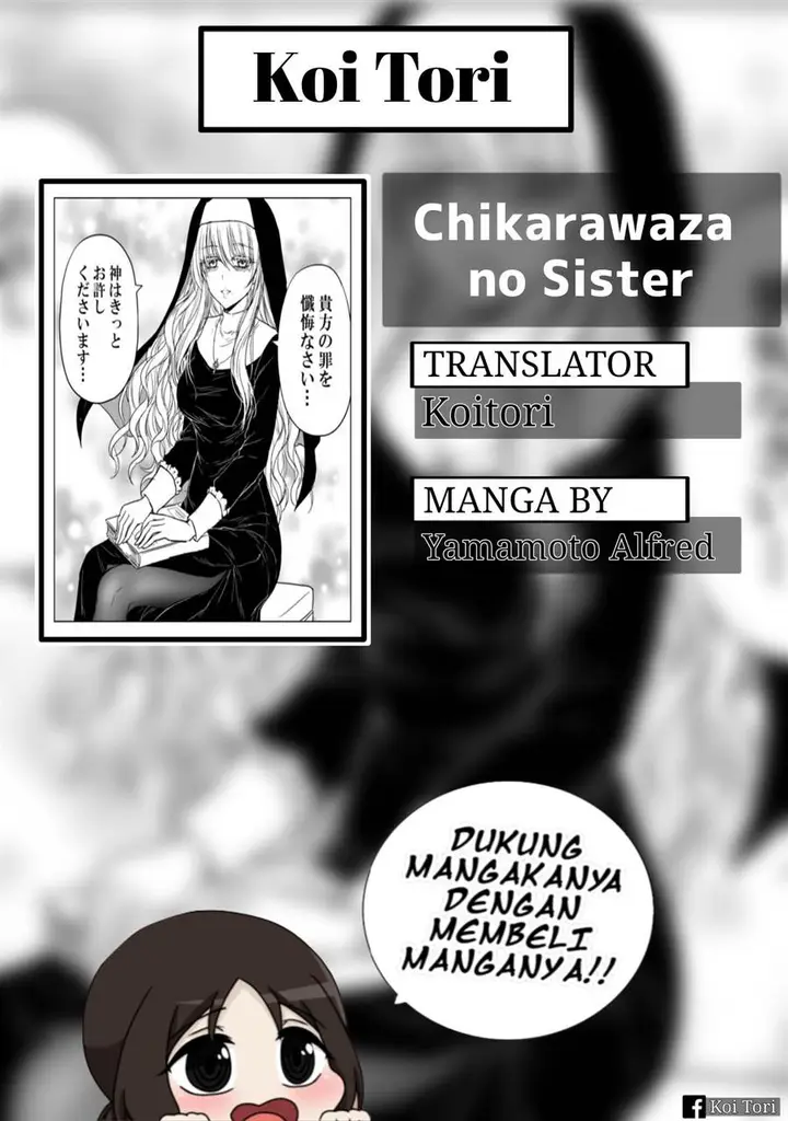 image-komik-chikarawaza-no-sister-chapter-1-0/3