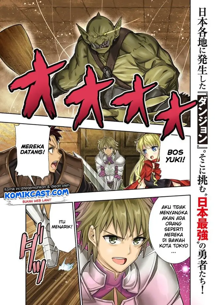 image-komik-chikashitsu-dungeon-binbou-kyoudai-wa-goraku-wo-motomete-saikyou-e-chapter-1-0/37
