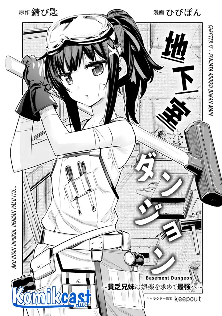 image-komik-chikashitsu-dungeon-binbou-kyoudai-wa-goraku-wo-motomete-saikyou-e-chapter-12-2/20