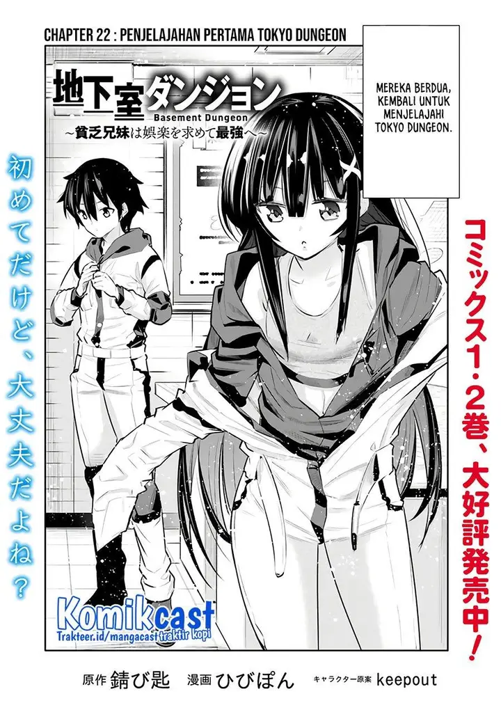 image-komik-chikashitsu-dungeon-binbou-kyoudai-wa-goraku-wo-motomete-saikyou-e-chapter-22-1/20