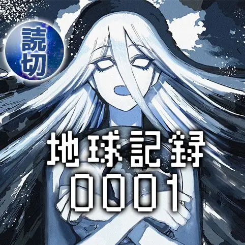 image-komik-chikyuu-kiroku-0001-chapter-00-1/64