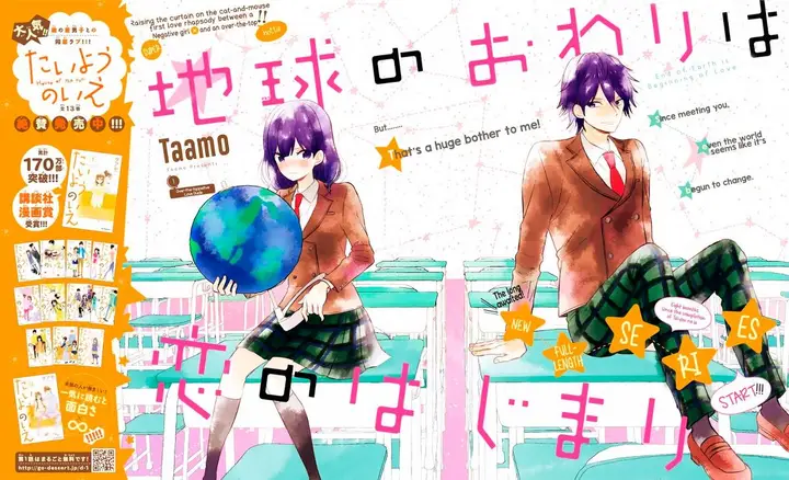 image-komik-chikyuu-no-owari-wa-koi-no-hajimari-chapter-1-2/51