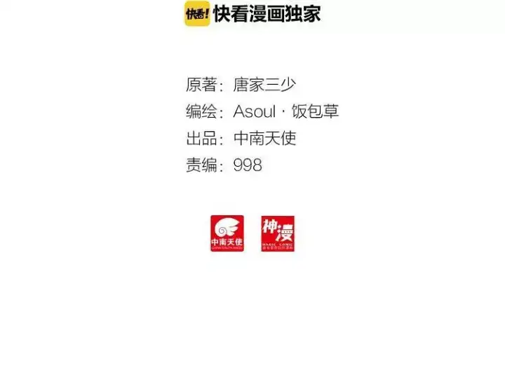 image-komik-child-of-light-chapter-07-3/27