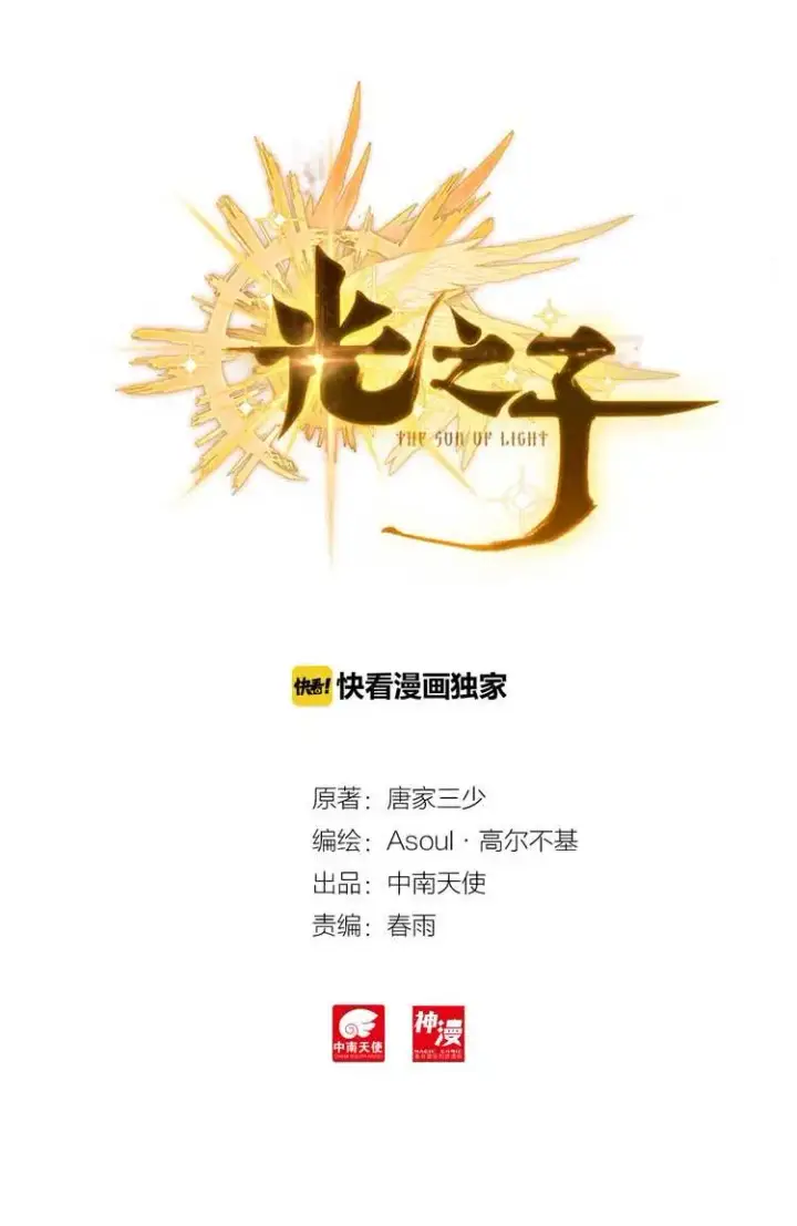 image-komik-child-of-light-chapter-09-2/23