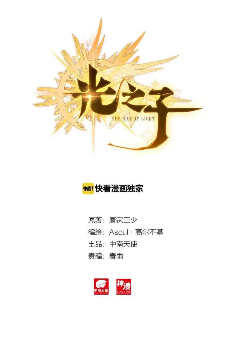 image-komik-child-of-light-chapter-16-3/24