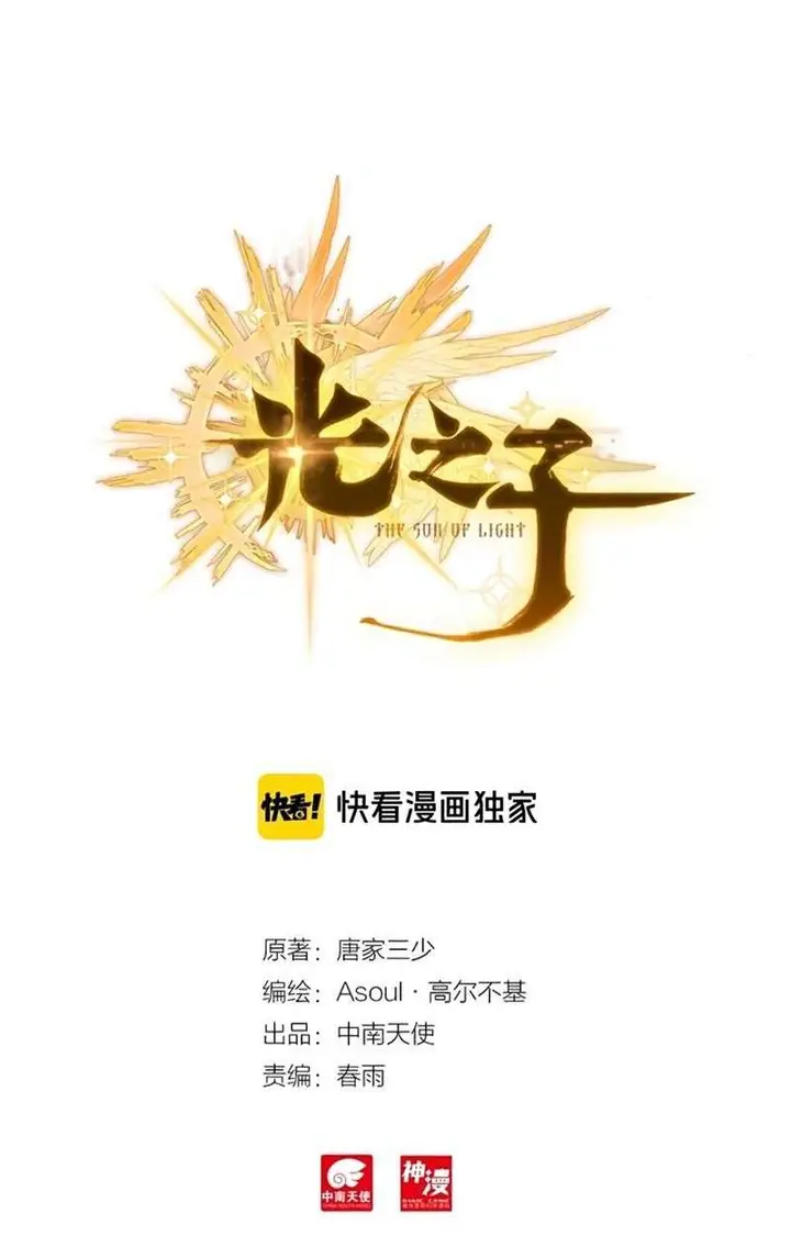 image-komik-child-of-light-chapter-23-2/13