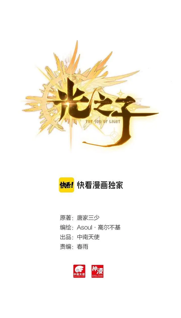 image-komik-child-of-light-chapter-26-2/14