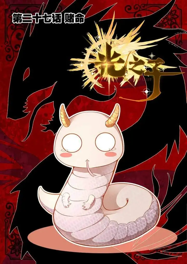 image-komik-child-of-light-chapter-27-1/11