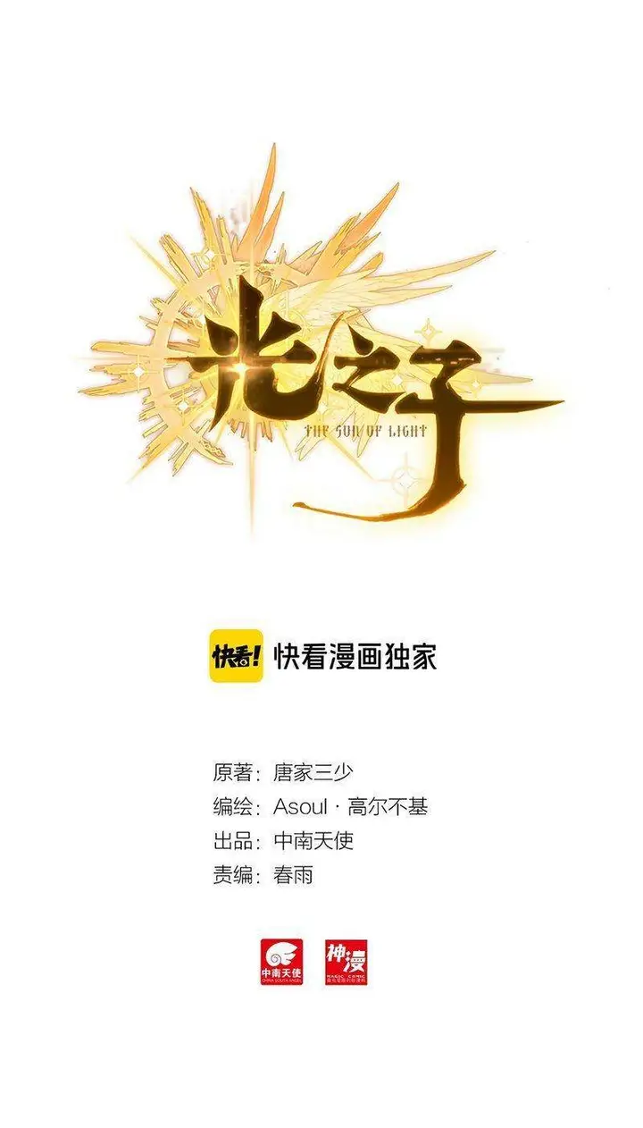 image-komik-child-of-light-chapter-28-2/11