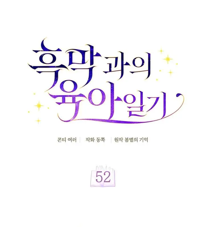 image-komik-childcare-diary-with-the-villain-chapter-52-10/44