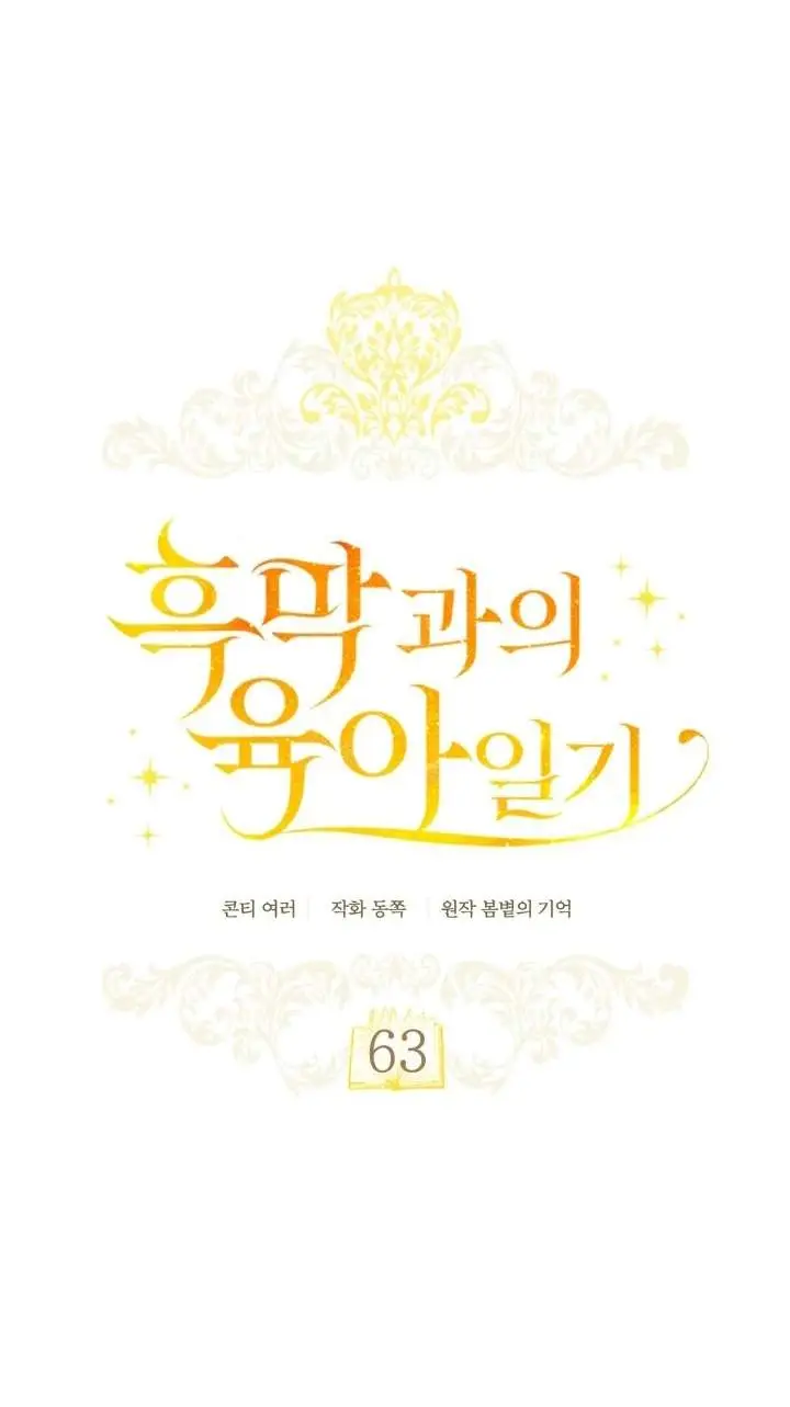 image-komik-childcare-diary-with-the-villain-chapter-63-15/55