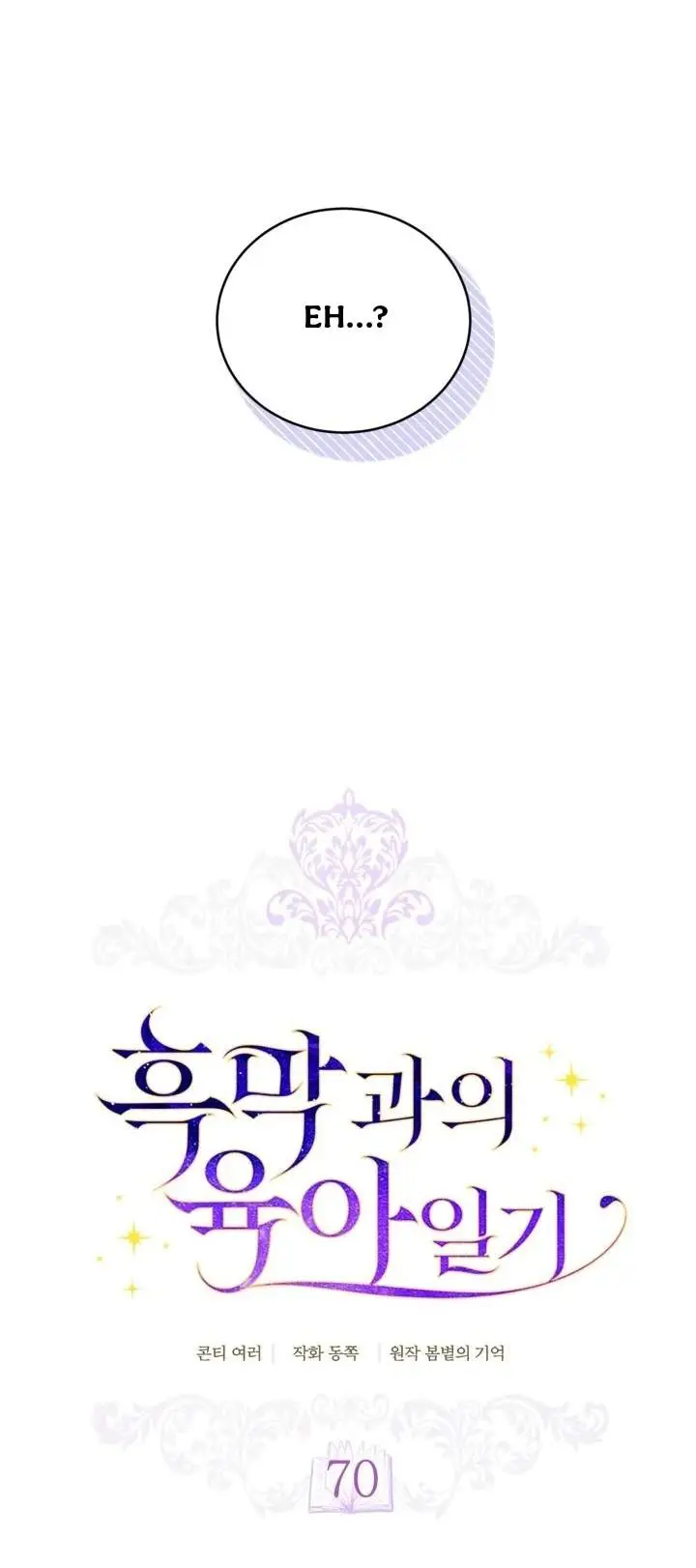 image-komik-childcare-diary-with-the-villain-chapter-70-12/52