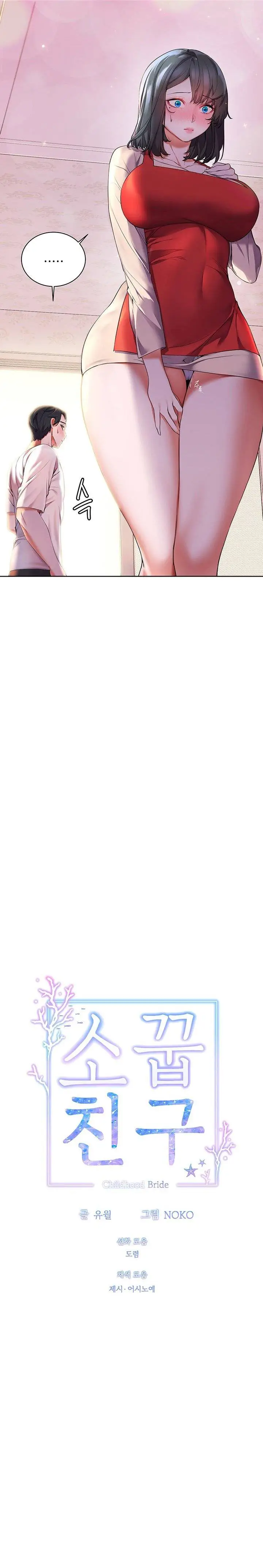 image-komik-childhood-bride-chapter-4-4/28