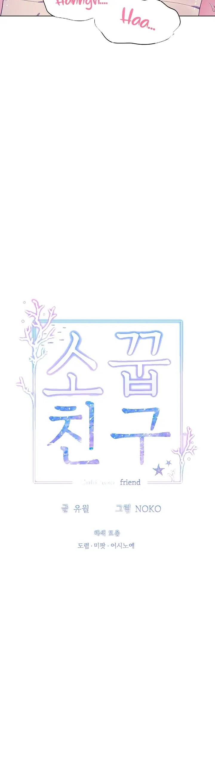 image-komik-childhood-bride-chapter-50-8/42