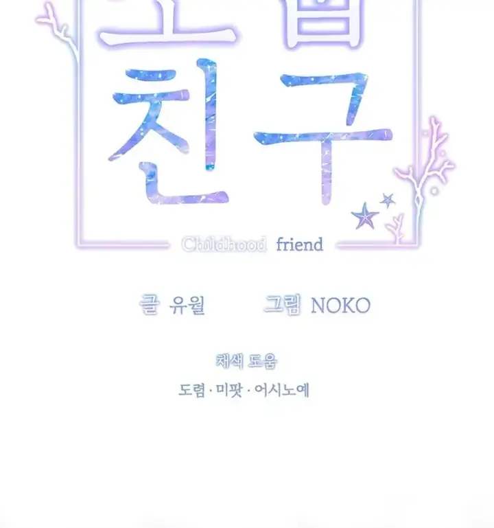 image-komik-childhood-bride-chapter-58-11/13