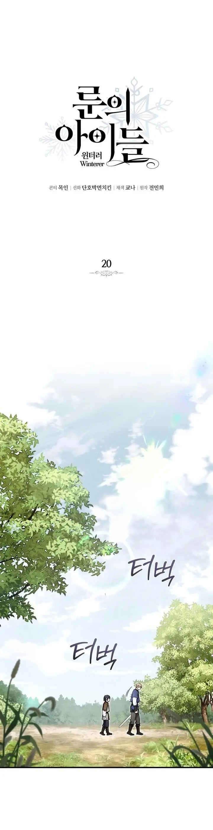 image-komik-children-of-the-rune-chapter-20-9/41