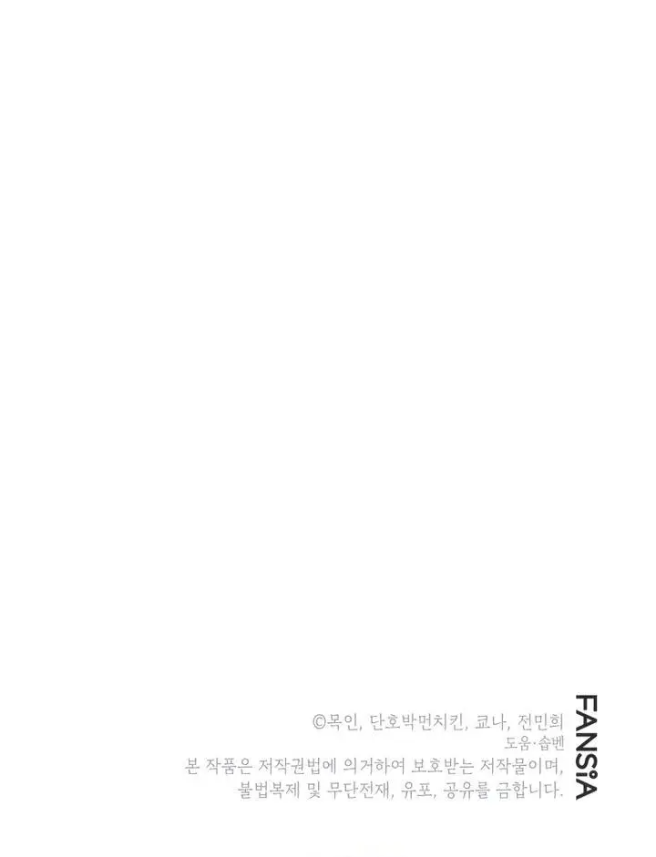 image-komik-children-of-the-rune-chapter-30-25/26