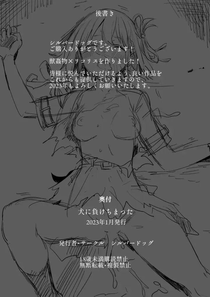 image-komik-chimatta-chapter-01-20/22