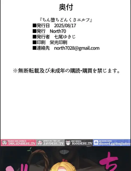 image-komik-chin-ochi-donkusa-elf-chapter-01-38/40