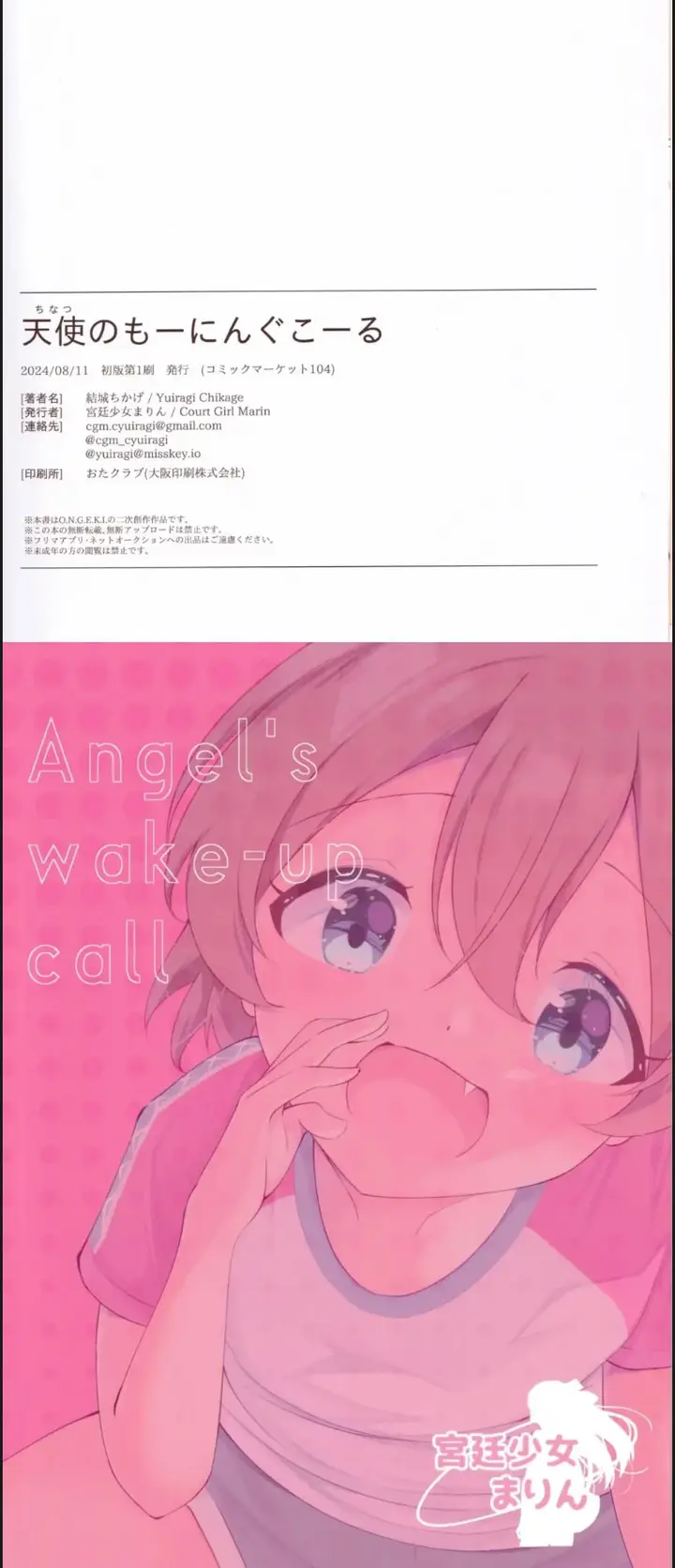 image-komik-chinatsu-no-morning-chapter-01-end-17/18