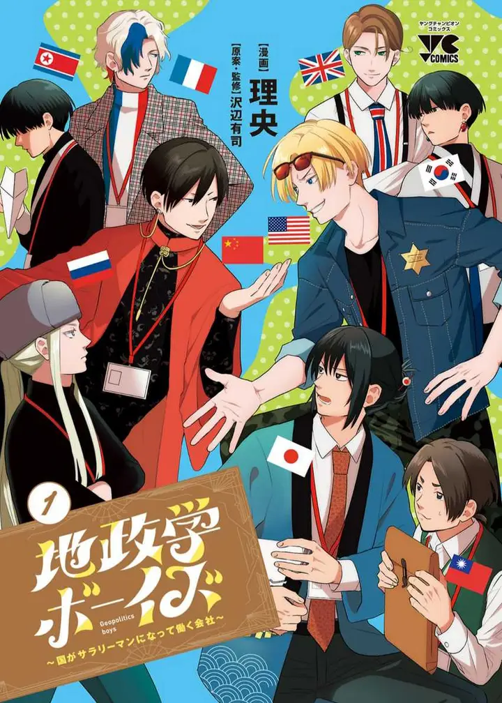 image-komik-chiseigaku-boys-koku-ga-salaryman-ni-natte-hataraku-kaisha-chapter-1-1/20