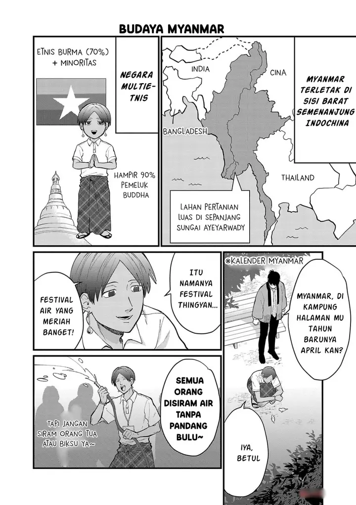 image-komik-chiseigaku-boys-koku-ga-salaryman-ni-natte-hataraku-kaisha-chapter-17-3/13