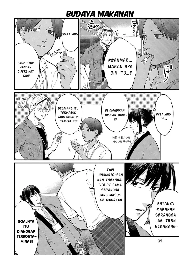 image-komik-chiseigaku-boys-koku-ga-salaryman-ni-natte-hataraku-kaisha-chapter-17-11/13
