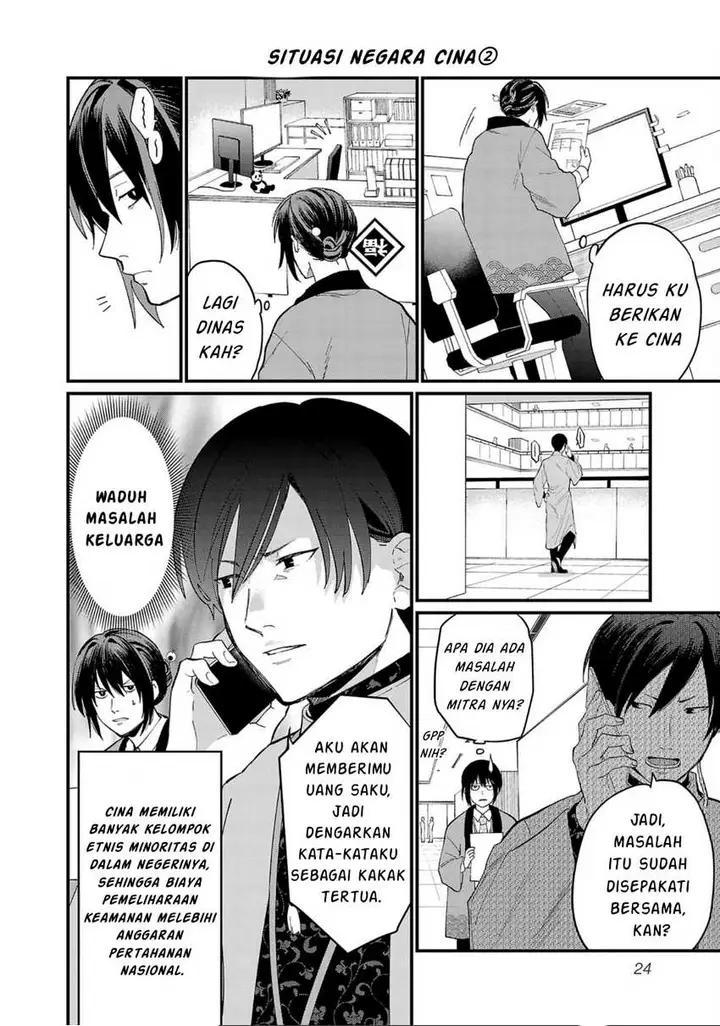 image-komik-chiseigaku-boys-koku-ga-salaryman-ni-natte-hataraku-kaisha-chapter-2-4/14