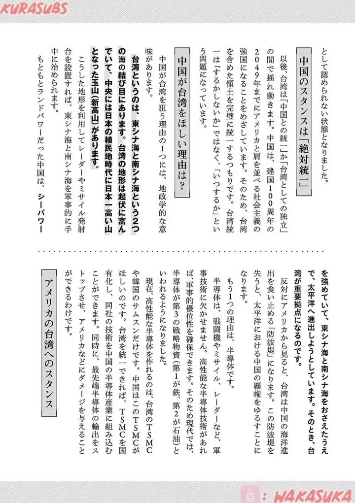 image-komik-chiseigaku-boys-koku-ga-salaryman-ni-natte-hataraku-kaisha-chapter-20-17/19