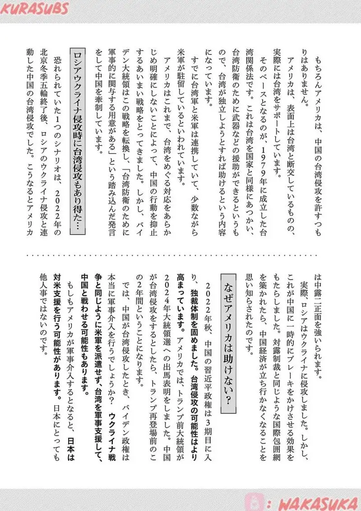 image-komik-chiseigaku-boys-koku-ga-salaryman-ni-natte-hataraku-kaisha-chapter-20-18/19