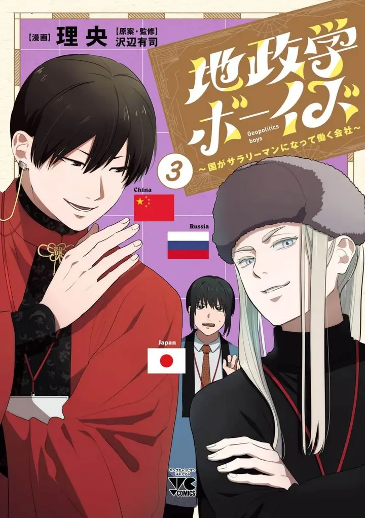 image-komik-chiseigaku-boys-koku-ga-salaryman-ni-natte-hataraku-kaisha-chapter-21-0/17